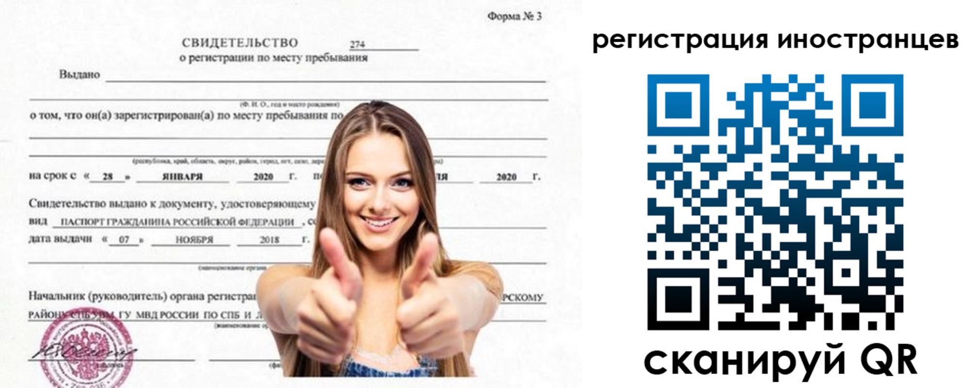 прописка 2025 в Луховицах