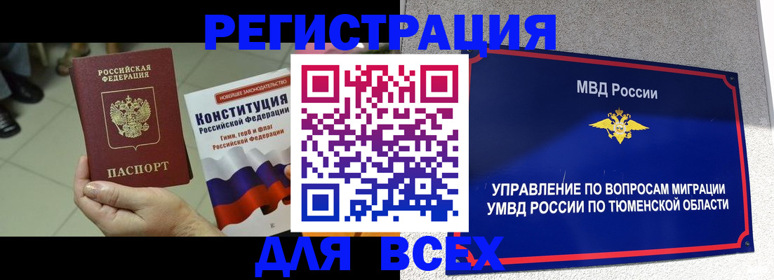 временная прописка в Луховицах