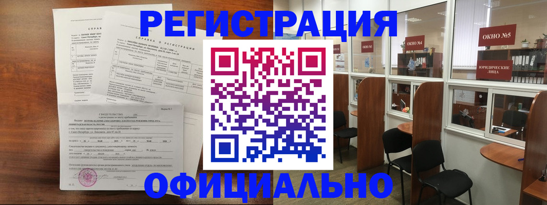 прописка в квартире в Луховицах