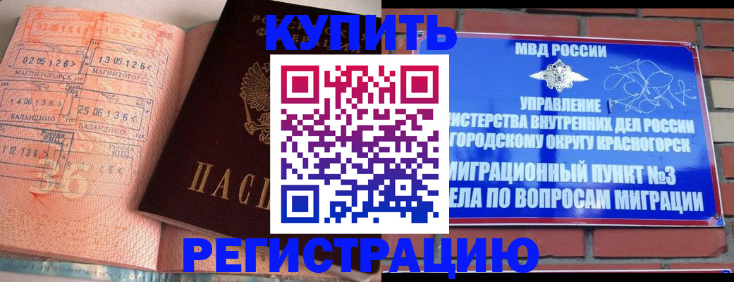 прописка 2025 в Луховицах