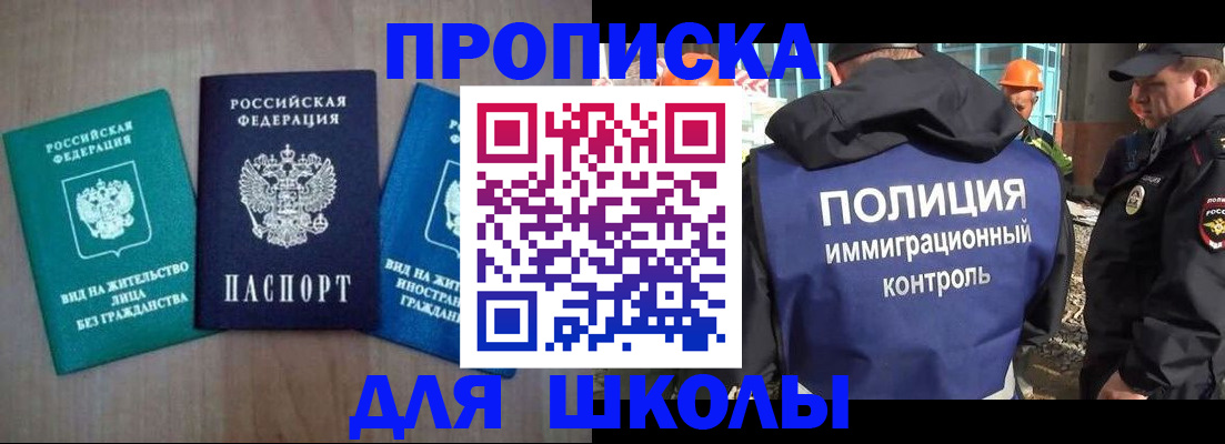 прописка иностранных граждан в Луховицах