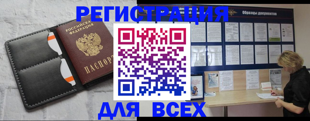 прописка гарантия в Луховицах