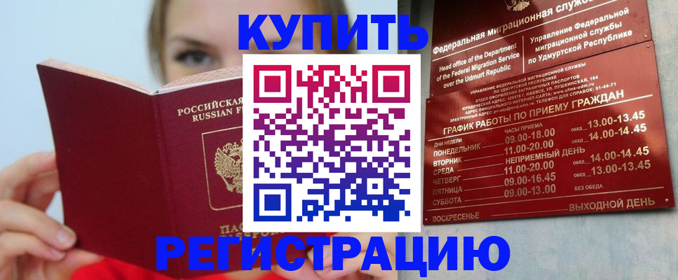 прописка в квартире в Луховицах