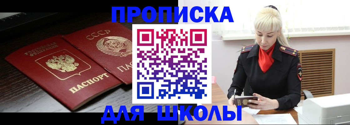 прописка штамп в Луховицах