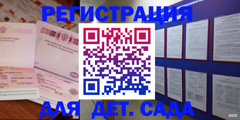 временная регистрация 2025 в Луховицах