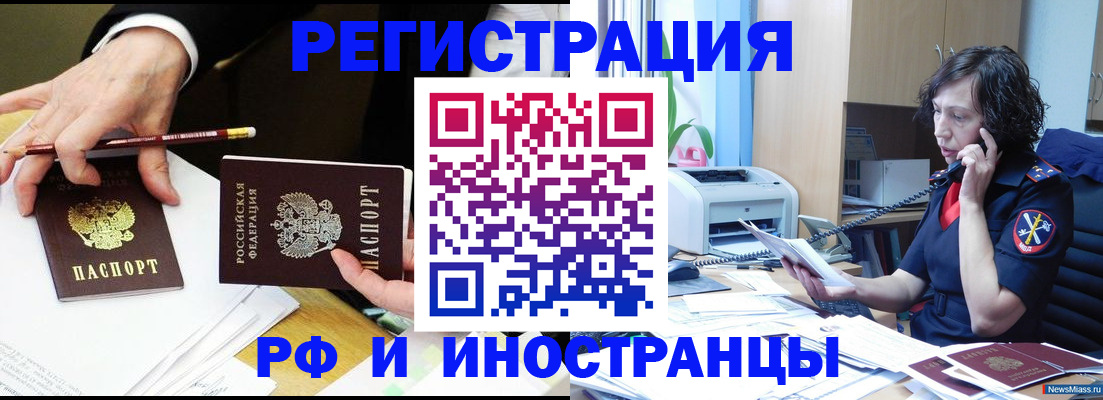 временная регистрация недорого в Луховицах