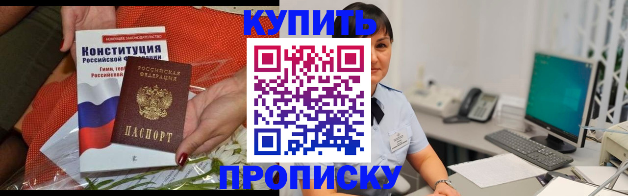 пропишу в квартире в Луховицах